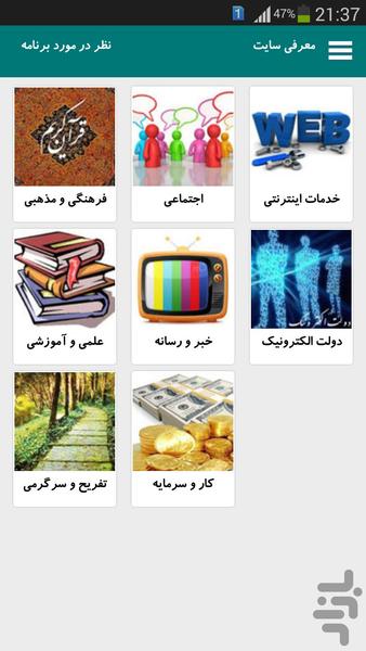 بانک سایت - Image screenshot of android app