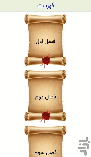 تشریح کامل مسائل هیدرولوژی کاربردی - عکس برنامه موبایلی اندروید