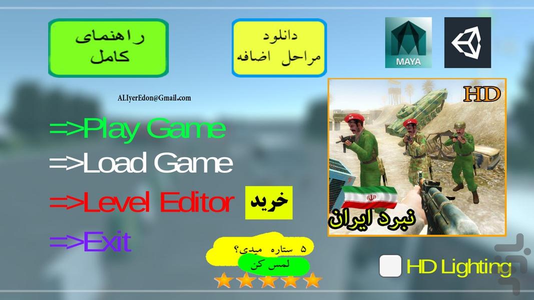 پارک مینیبوس + مرحله ساز - عکس بازی موبایلی اندروید