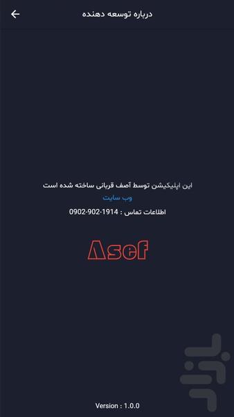 بلبرینگ یاب کاتالوگ جامع بلبرینگ ها - عکس برنامه موبایلی اندروید