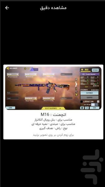 کالاف یار ویژه سیزن ۸ ۲۰۲۲ - عکس برنامه موبایلی اندروید