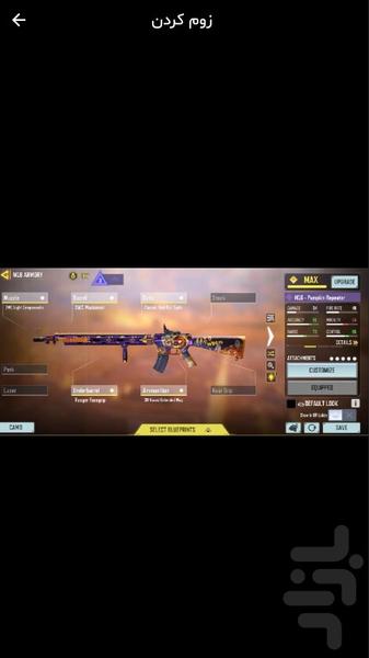 کالاف یار ویژه سیزن ۸ ۲۰۲۲ - عکس برنامه موبایلی اندروید