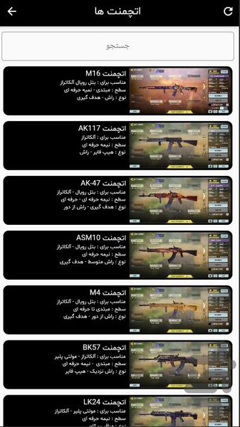 Cod Yar special season 8 2022 - Image screenshot of android app