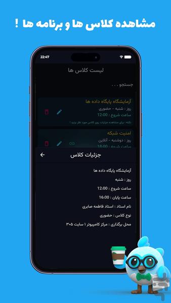 Aria Manesh : class manager - Image screenshot of android app