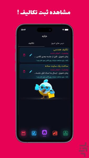 Aria Manesh : class manager - Image screenshot of android app