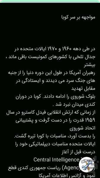 تاریخ آمریکا - عکس برنامه موبایلی اندروید
