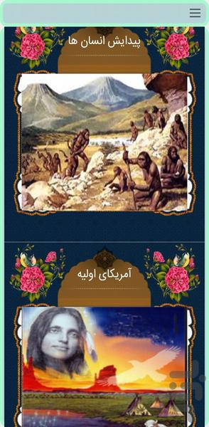 تاریخ آمریکا - عکس برنامه موبایلی اندروید