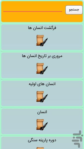 تاریخ آمریکا - عکس برنامه موبایلی اندروید