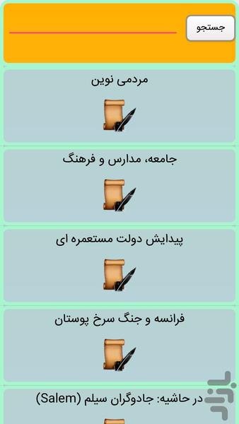 تاریخ آمریکا - عکس برنامه موبایلی اندروید