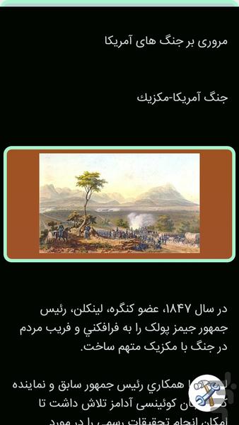 تاریخ آمریکا - عکس برنامه موبایلی اندروید