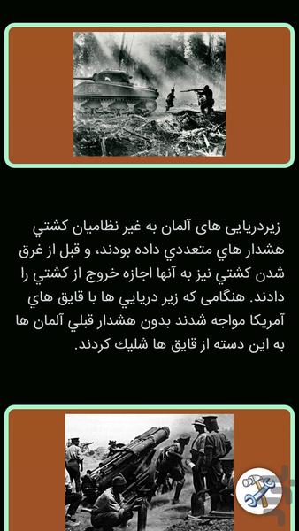 تاریخ آمریکا - عکس برنامه موبایلی اندروید