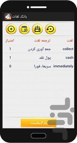 فلش کارت آسمان - Image screenshot of android app