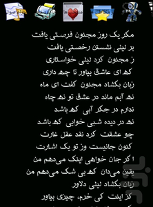 دیوان کامل عطار نیشابوری - عکس برنامه موبایلی اندروید