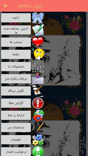 babataher - Image screenshot of android app