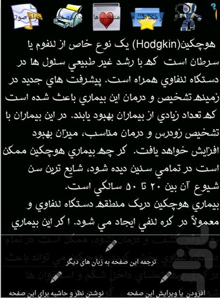 This program is language Farsi - Image screenshot of android app