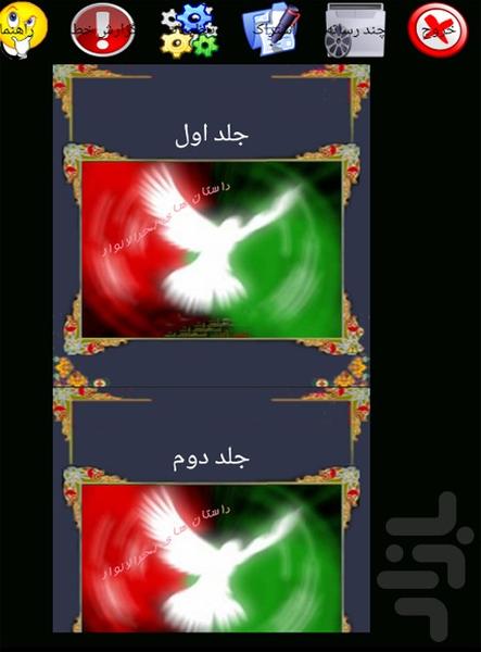 dastan - Image screenshot of android app