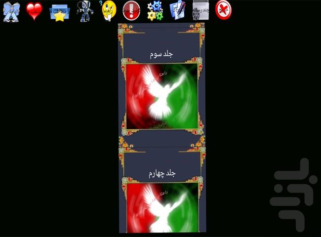 dastan - Image screenshot of android app