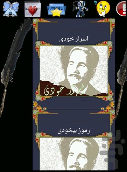 اقبال لاهوری - عکس برنامه موبایلی اندروید