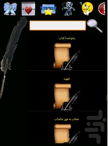 اقبال لاهوری - عکس برنامه موبایلی اندروید