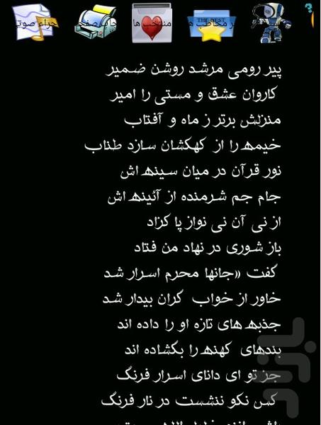 اقبال لاهوری - عکس برنامه موبایلی اندروید