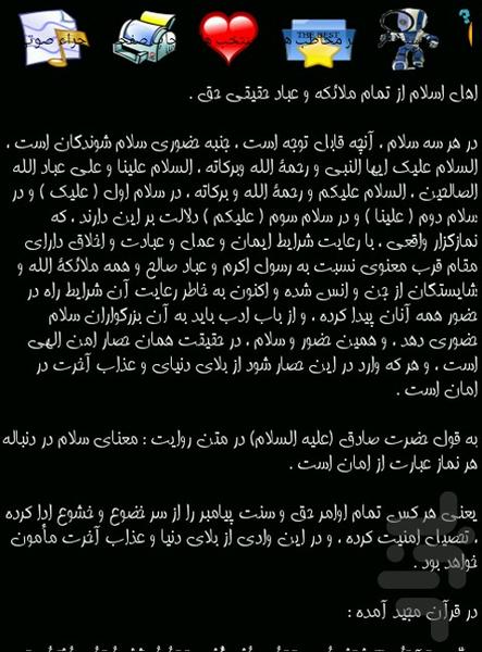 عرفان اسلامی ۱۲ جلد کامل - عکس برنامه موبایلی اندروید