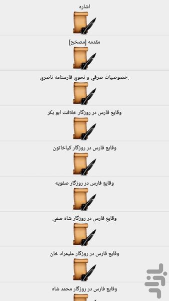 farsiname naseri - Image screenshot of android app