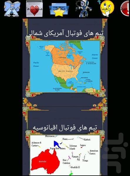 رده بندی فیفا - عکس برنامه موبایلی اندروید