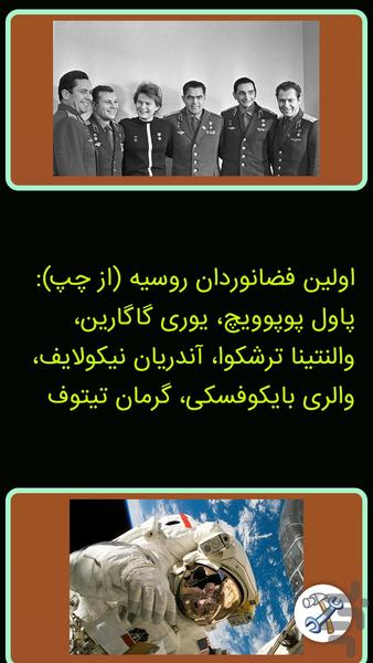 فضا و نجوم - عکس برنامه موبایلی اندروید