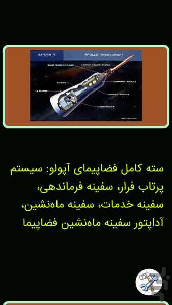 فضا و نجوم - عکس برنامه موبایلی اندروید