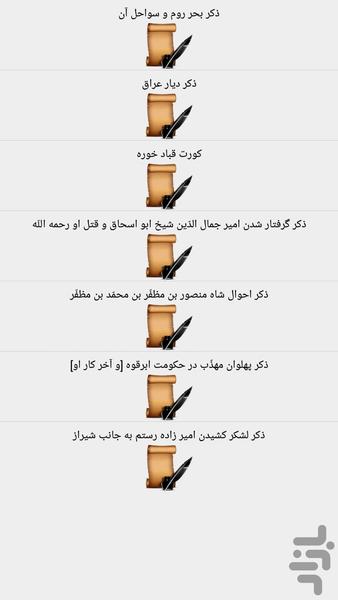 hafez abro - Image screenshot of android app