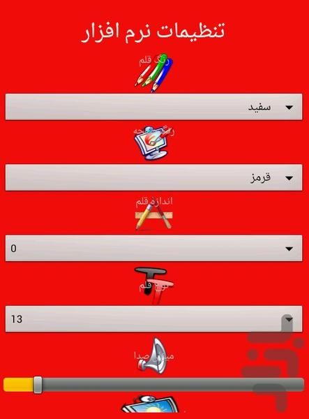 رباعیات خیام نیشاپوری - عکس برنامه موبایلی اندروید