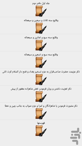 motaleh sad ben v majma al bahreyn - Image screenshot of android app