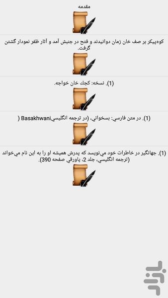 montakhab al tavarikh - Image screenshot of android app