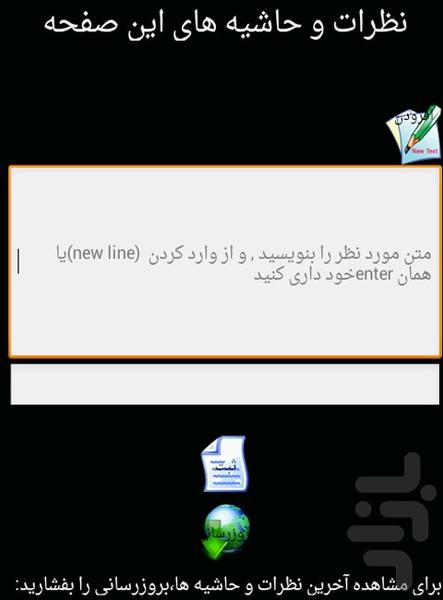 دیوان کامل نیما یوشیج - عکس برنامه موبایلی اندروید
