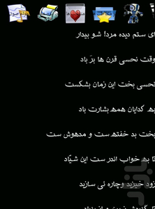 دیوان نیما یوشیج - عکس برنامه موبایلی اندروید