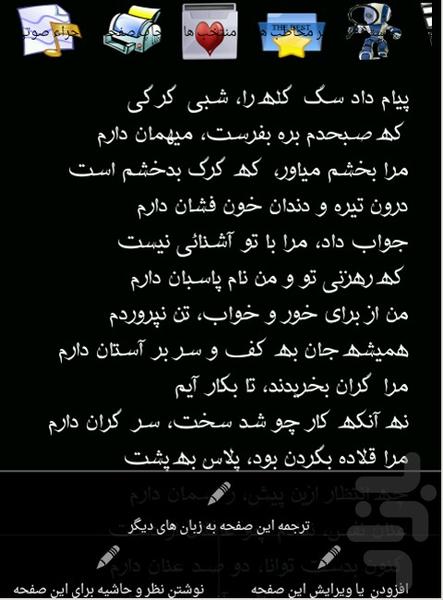 دیوان پروین اعتصامی - عکس برنامه موبایلی اندروید