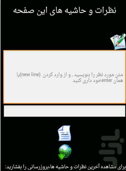 دیوان پروین اعتصامی - عکس برنامه موبایلی اندروید