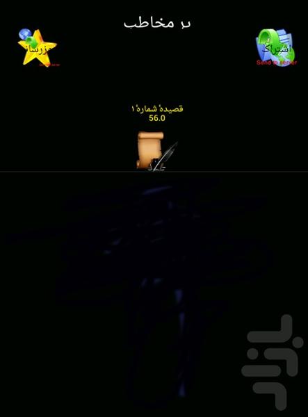 دیوان پروین اعتصامی - عکس برنامه موبایلی اندروید