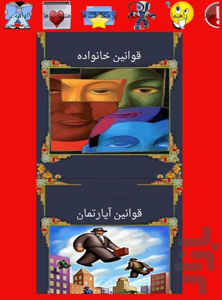 This app has only persian language. - Image screenshot of android app