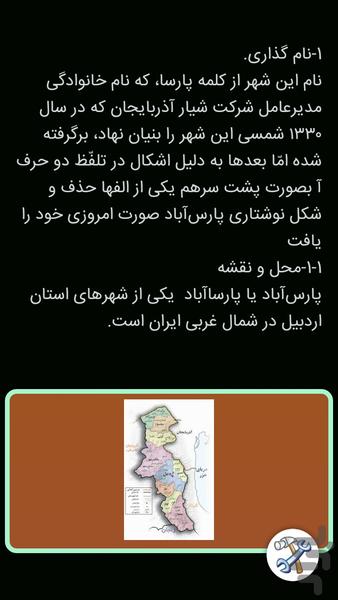 ایران گردی - عکس برنامه موبایلی اندروید