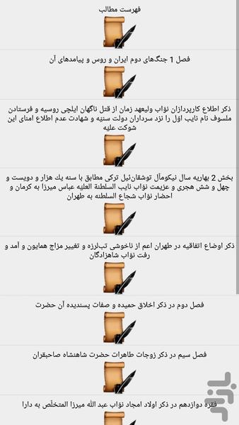 تاریخ ذوالقرنین - Image screenshot of android app