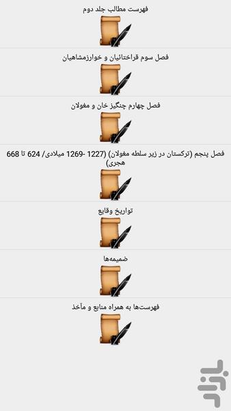 ترکستان نامه - Image screenshot of android app