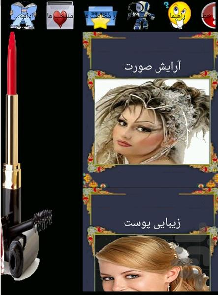 This program is language Farsi - Image screenshot of android app