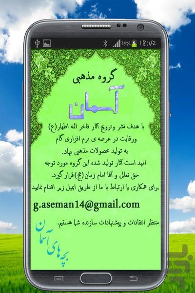 با خدا نجوا کن! - عکس برنامه موبایلی اندروید