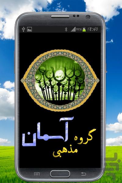 با خدا نجوا کن! - عکس برنامه موبایلی اندروید