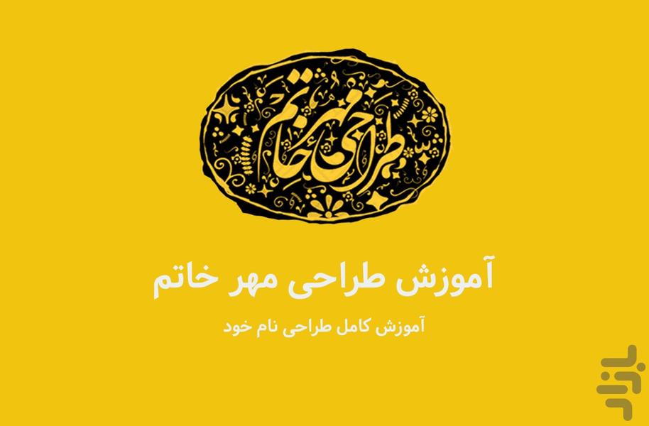 اموزش فتوشاپ - عکس برنامه موبایلی اندروید