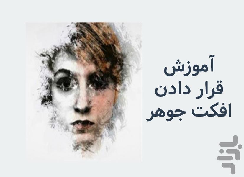 Learn Photoshop - Image screenshot of android app