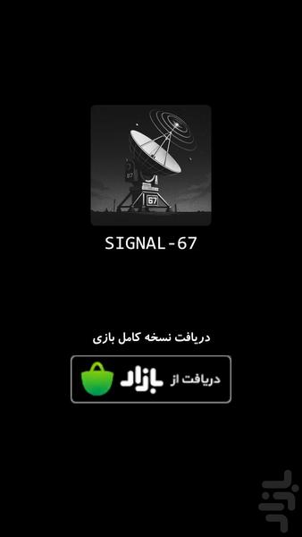 Signal-67 (DEMO) - Gameplay image of android game