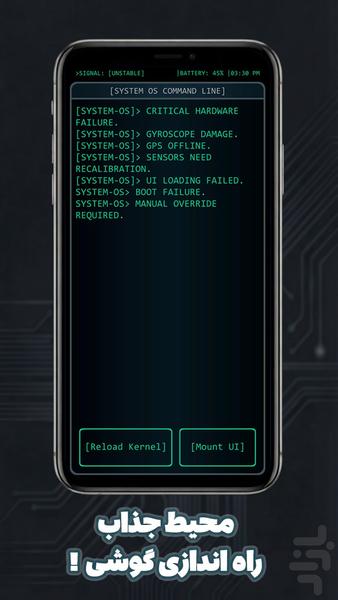 سیگنال-۶۷ - Gameplay image of android game