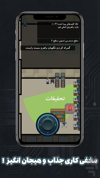 سیگنال-۶۷ - Gameplay image of android game